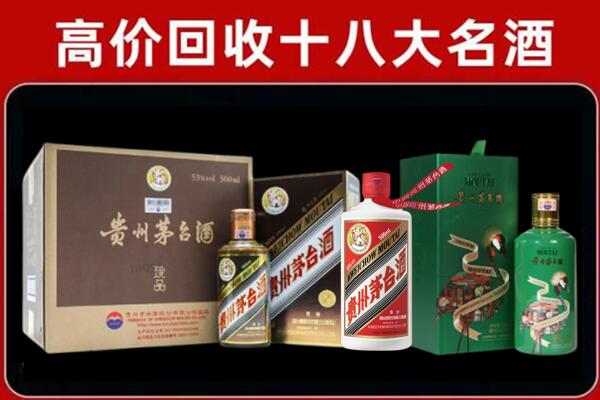 巴音郭楞尉犁县回收纪念茅台酒